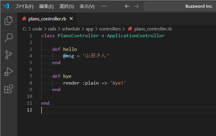 変数を使ったデータの受け渡し(1)