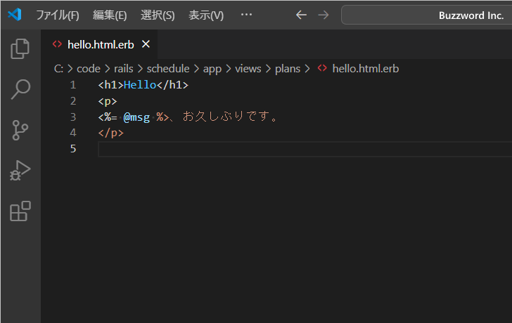変数を使ったデータの受け渡し(2)