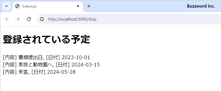 動作確認(2)