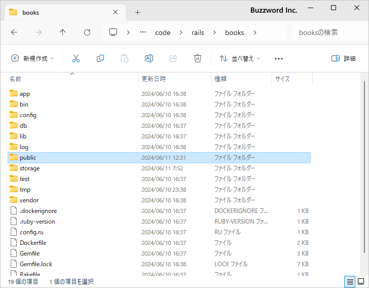 静的コンテンツの設置場所(1)