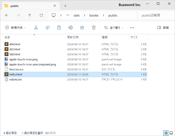 静的コンテンツの設置場所(3)