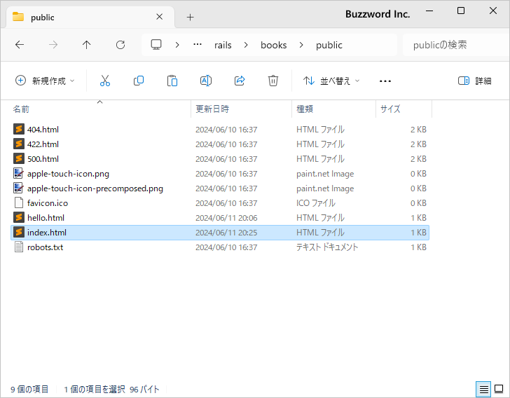 ルートディレクトリに設置するindex.htmlについて(2)