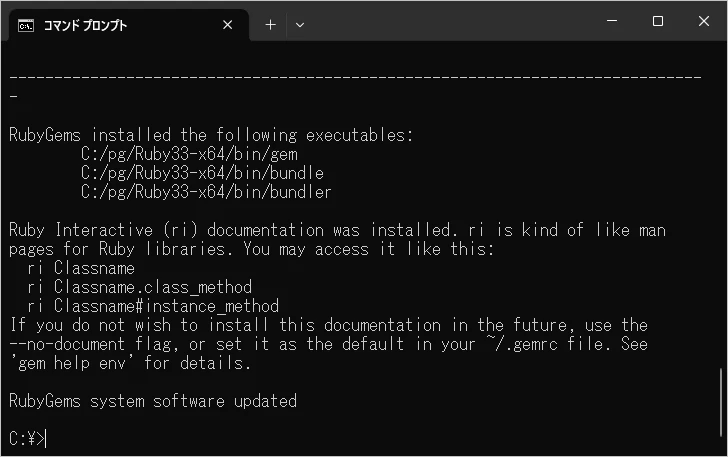 Railsをインストールする(3)