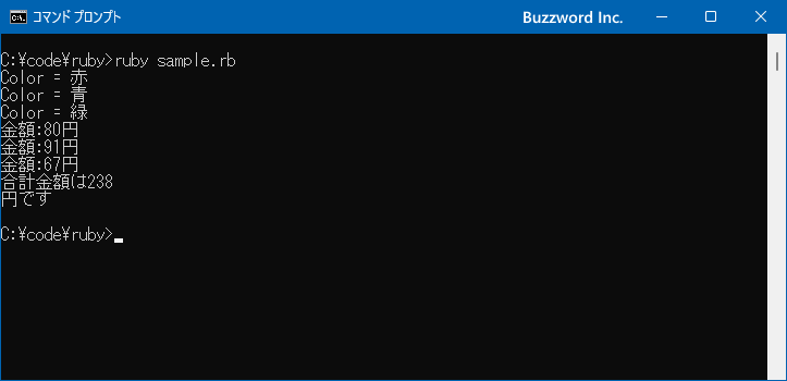 配列に対する繰り返し