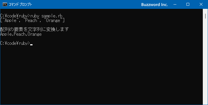 配列の要素を指定の文字列を挟んで連結した文字列として取得する