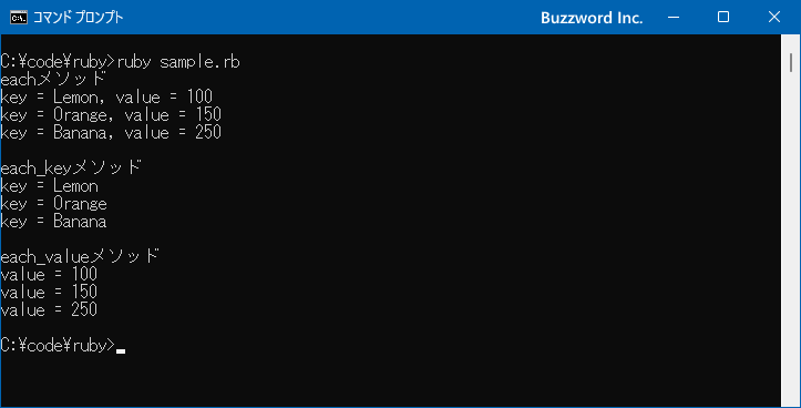 ハッシュに対する繰り返し