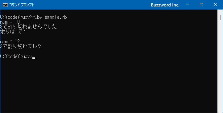 条件式が偽の時の処理(if...else...end)