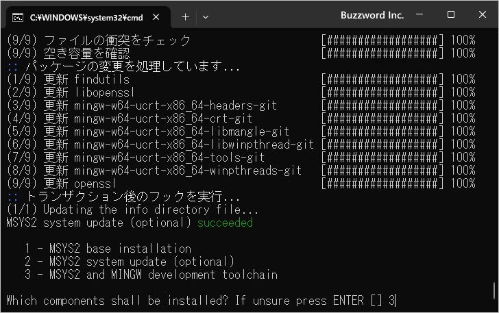 MSYS2をインストールする(3)