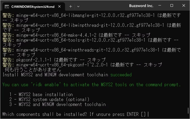 MSYS2をインストールする(4)