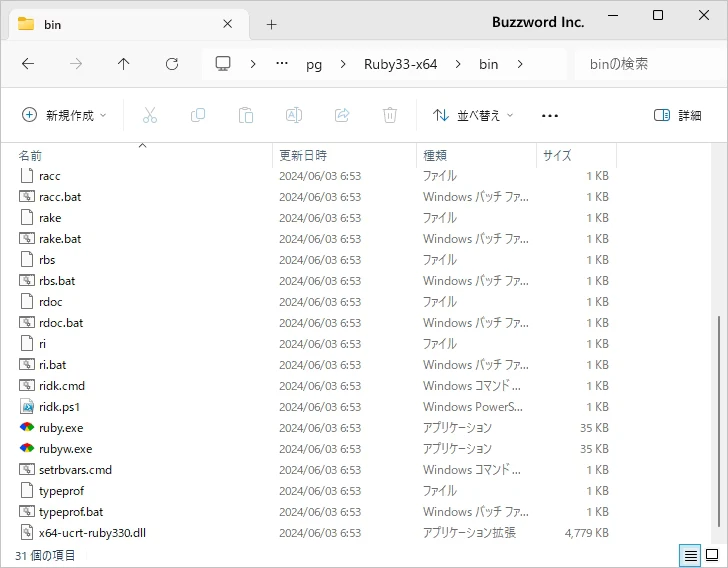 PATHが正常に設定されているか確認する(1)