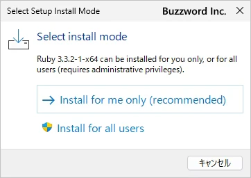 Rubyをインストールする(1)
