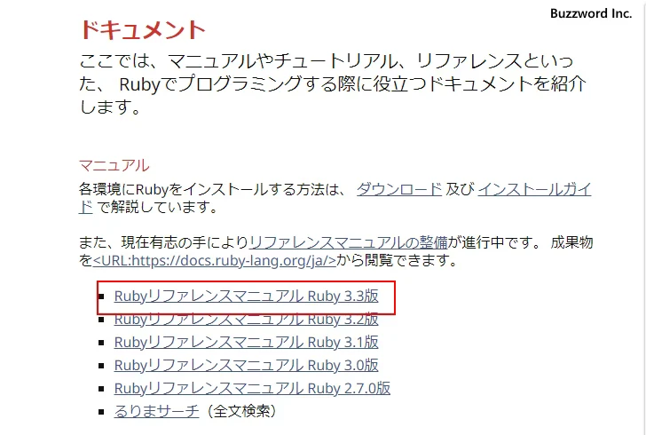 ドキュメントを参照する(4)