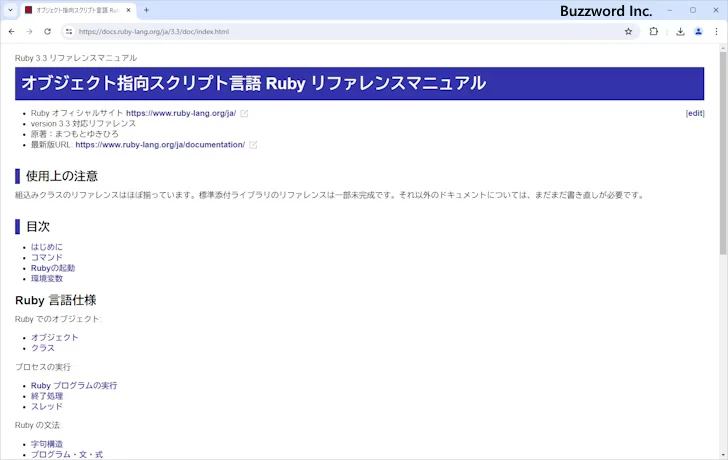 ドキュメントを参照する(5)