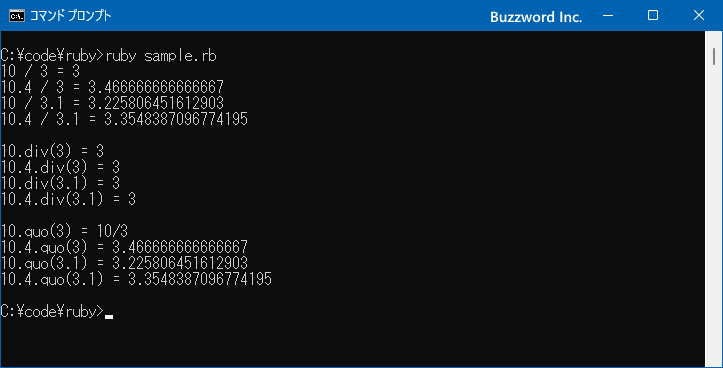 除算による商と剰余を取得する 数値 Numeric クラス Ruby入門