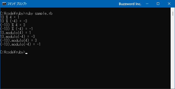 商と剰余を取得する