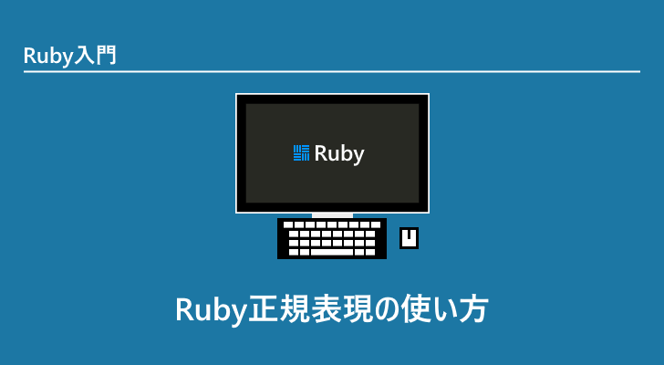 ruby url 正規表現