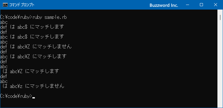 文字列の末尾(\Z, \z)