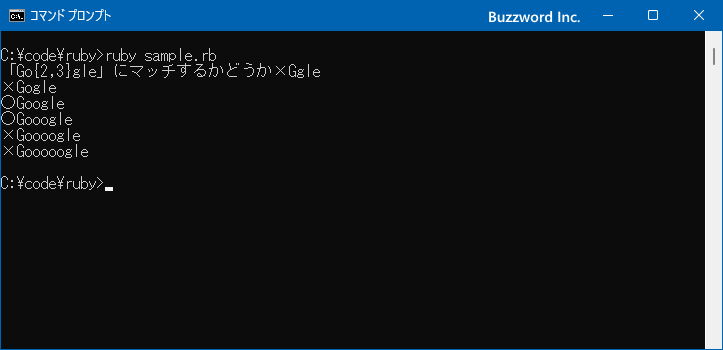 直前の文字を指定した範囲の回数繰り返し({min,max})