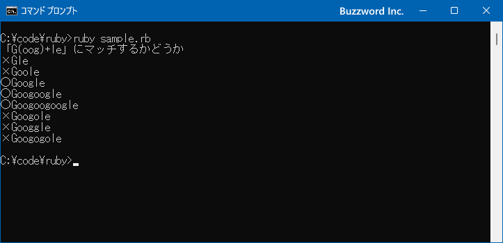 グループ化して複数の文字を繰り返す