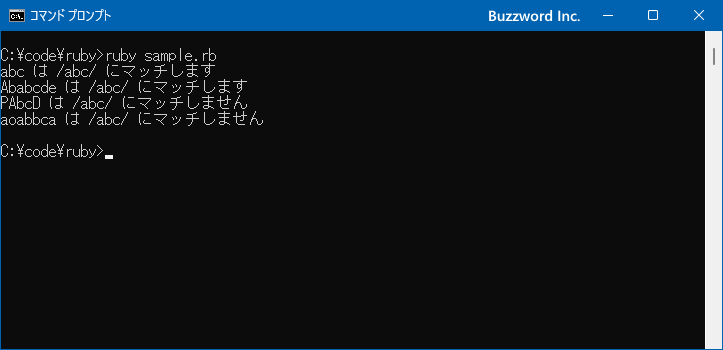 正規表現オブジェクト