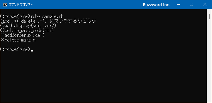 候補に他のメタ文字を使用