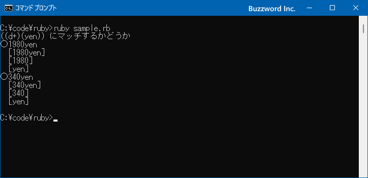 マッチした複数の文字列を取得($1, $2, ..)