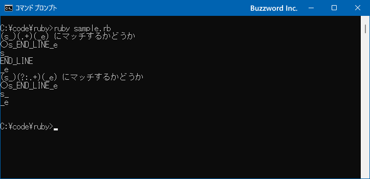 後方参照が不要なグループ化「(?: )」