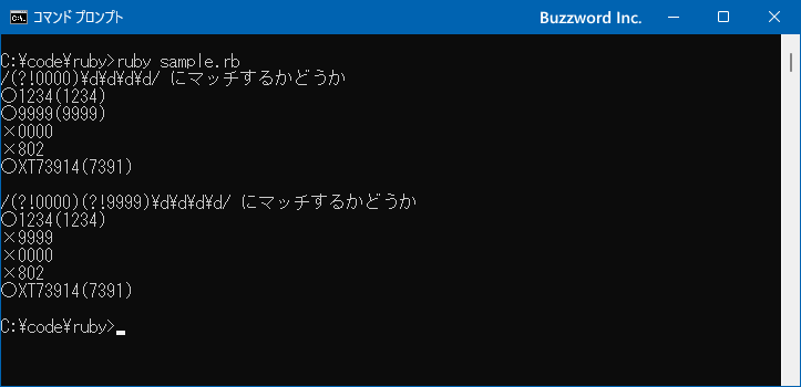 否定の先読み