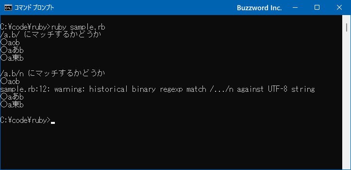 文字コードによるメタ文字(.)のマッチの違い