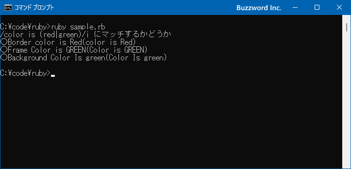 大文字と小文字を区別せずにマッチを行う(/i修飾子)