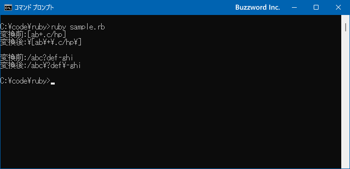 パターンの中のエスケープ処理