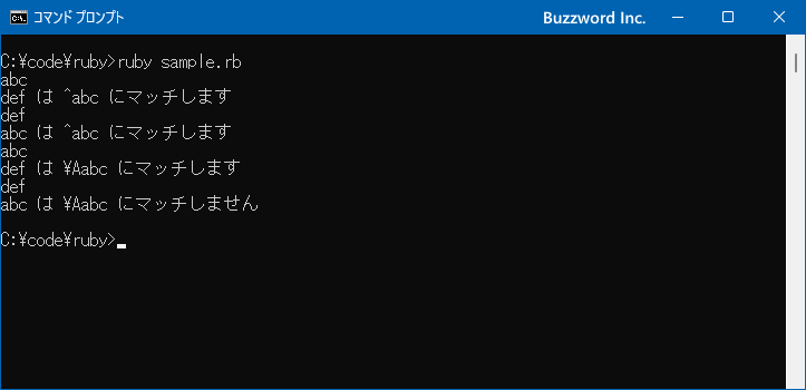 文字列の先頭(\A)