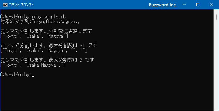 文字列を分割する