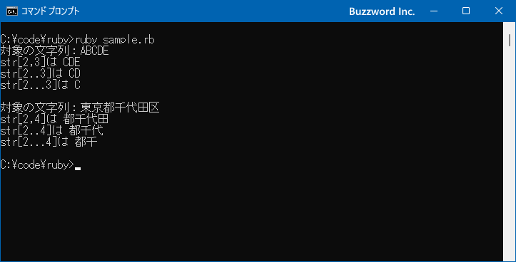 文字列の部分文字列を取得