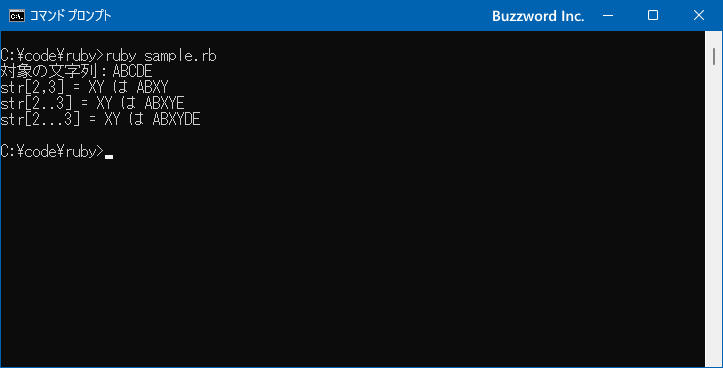 文字列の部分文字列を置き換える