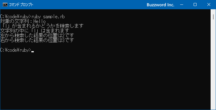 文字列を検索する