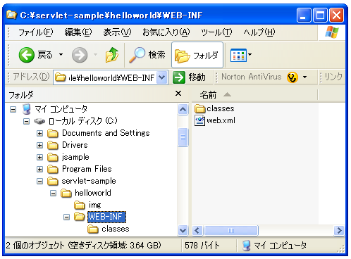 web.xmlの設置