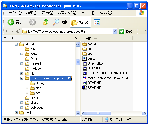 MySQL Connector/Jのインストール