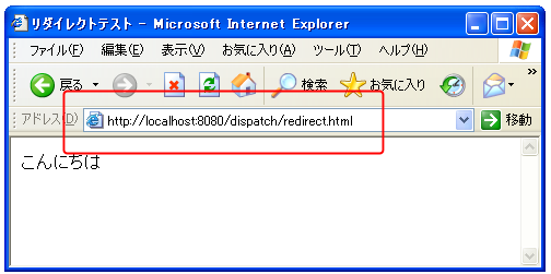 リダイレクト