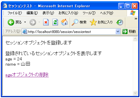 セッションオブジェクトの削除