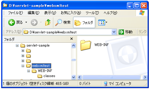 Webアプリケーションのパス