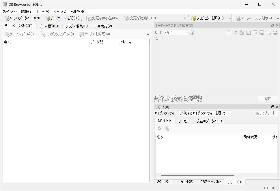 DB Browser for SQLiteの起動(2)
