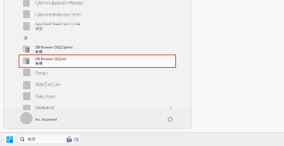 DB Browser for SQLiteの起動(3)