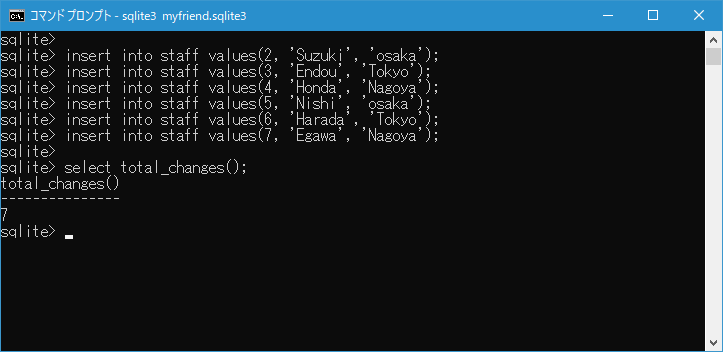 total_changes関数の使い方(6)