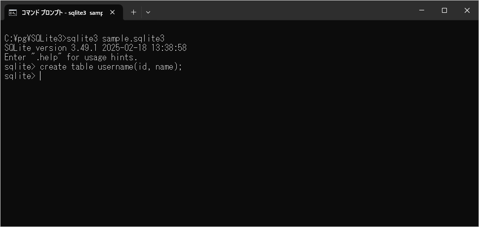 コマンドラインツールからデータベースとテーブルを作成する(3)
