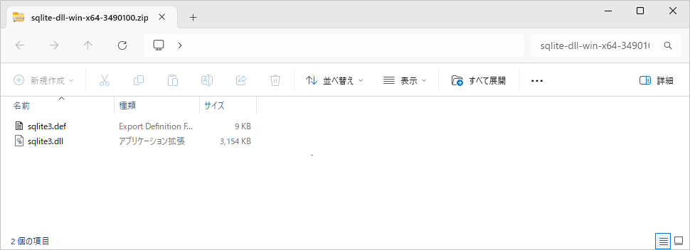 sqlite3.dllをPATHが通ったフォルダにコピー(1)