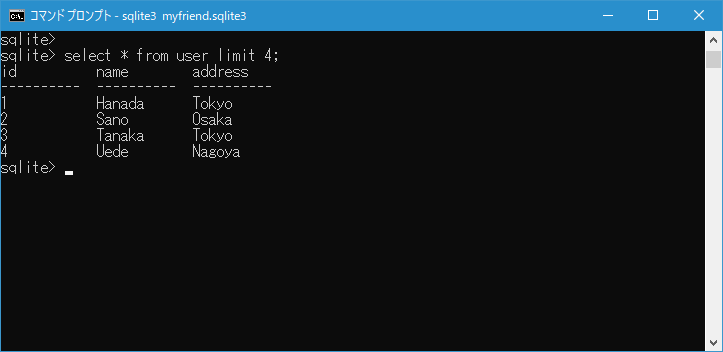 LIMIT句を使って取得するデータの数を指定する(4)