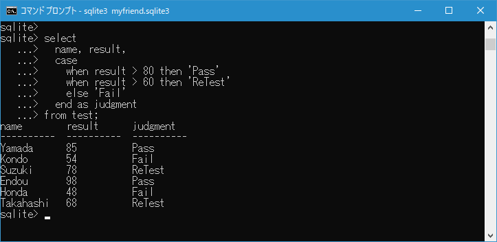 CASE句を使った条件分岐(3)