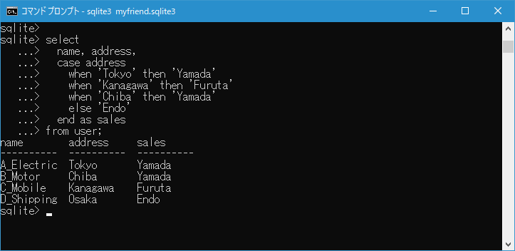 CASE句を使った値のリストとの比較(3)