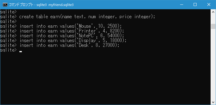 AS句を使ってカラムに別の名前をつける(2)